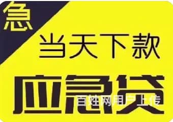 塘桥汽车二次贷款不押车 额度高 直接放款 车开走 - 图片 4